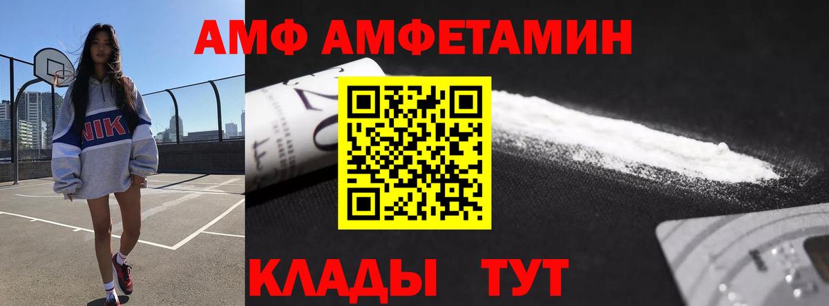 Амфетамин  Вход с VPN  Красноярск  АМФ Розовый  OMG tor  Амфетамин 