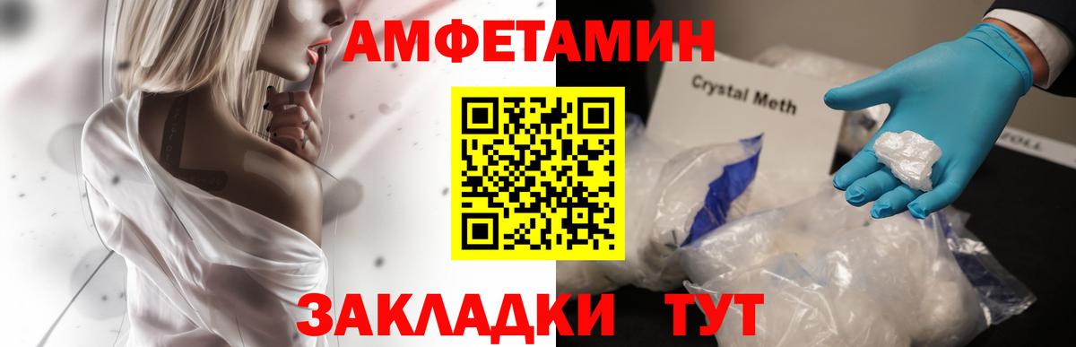Amphetamine 98% Красноярск
