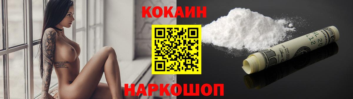 КОКАИН 98%  КОКАИН Колумбийский  Красноярск  Вход с VPN 