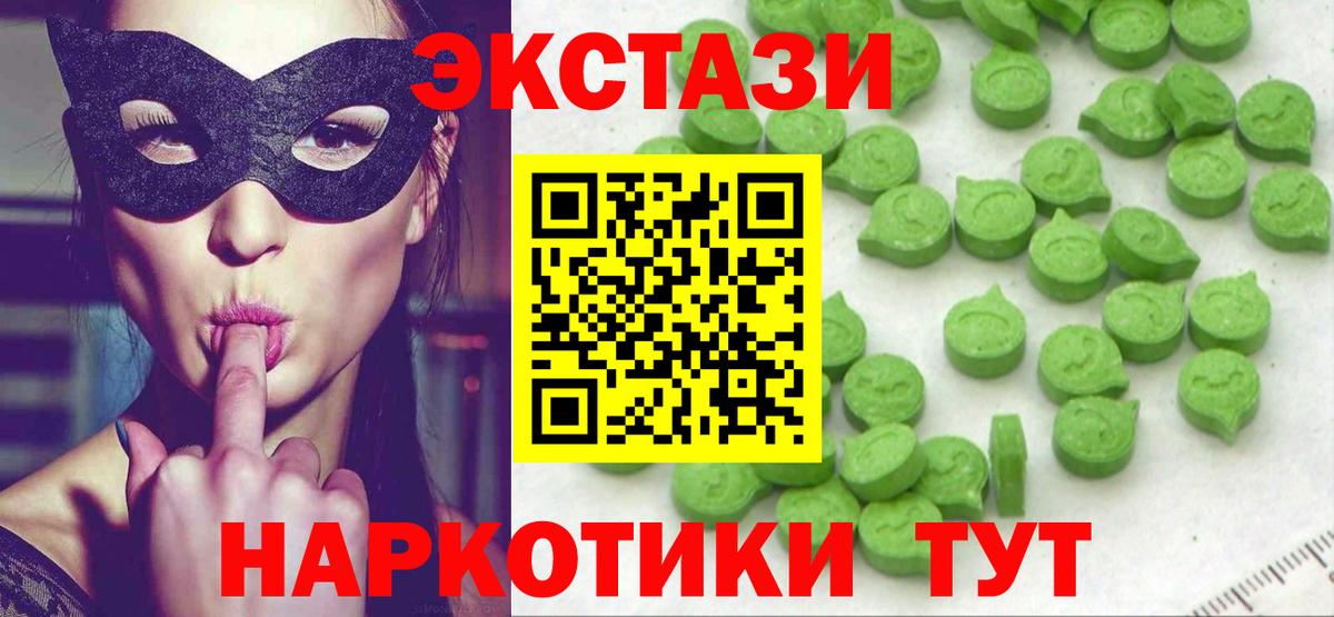 ЭКСТАЗИ 300 mg  Экстази MDMA  Вход с VPN  shop состав  Красноярск 