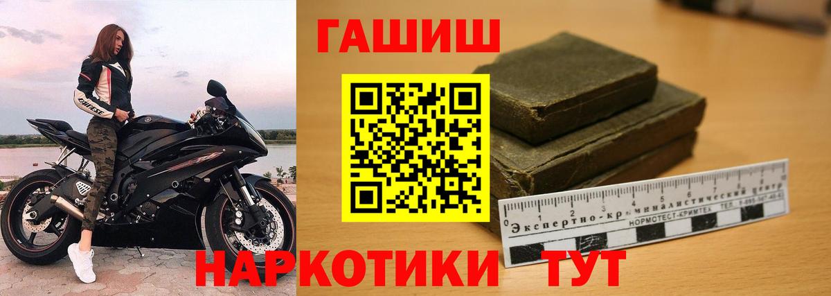 Красноярск  ГАШИШ  Вход с VPN  ГАШИШ гарик  Гашиш гарик 