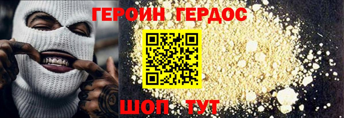 Героин VHQ  Героин  Красноярск  Вход с VPN 
