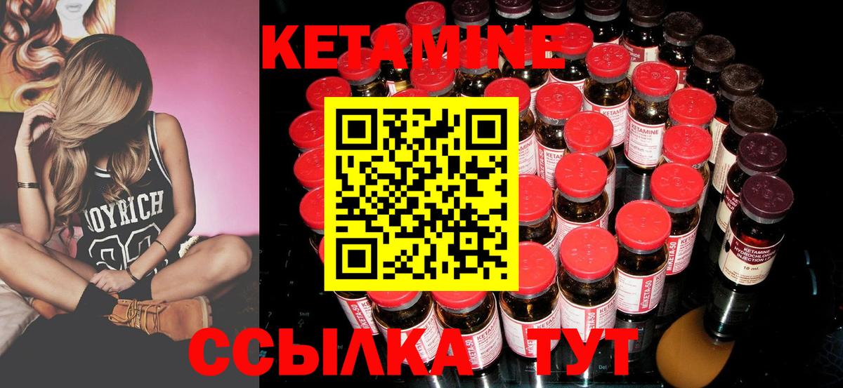 КЕТАМИН VHQ  КЕТАМИН VHQ  Вход с VPN  Красноярск 