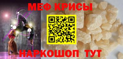 меф Кимры