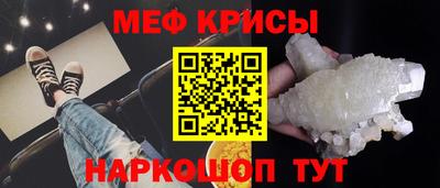 меф Кимры