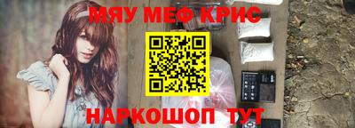 меф Кимры