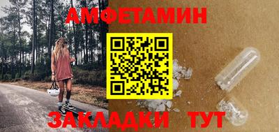 амфетамин Кинель