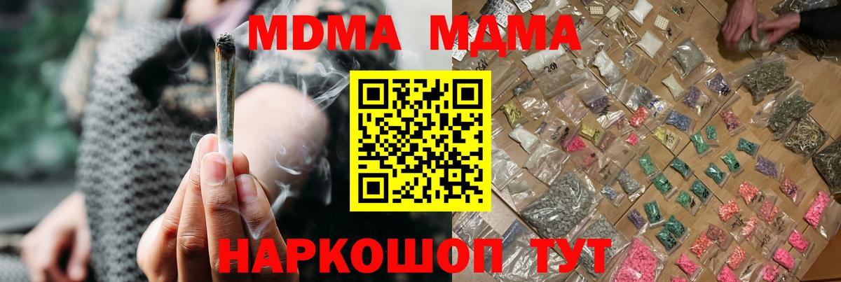 Красноярск  МДМА  МДМА кристаллы  Вход с VPN  MDMA Molly 