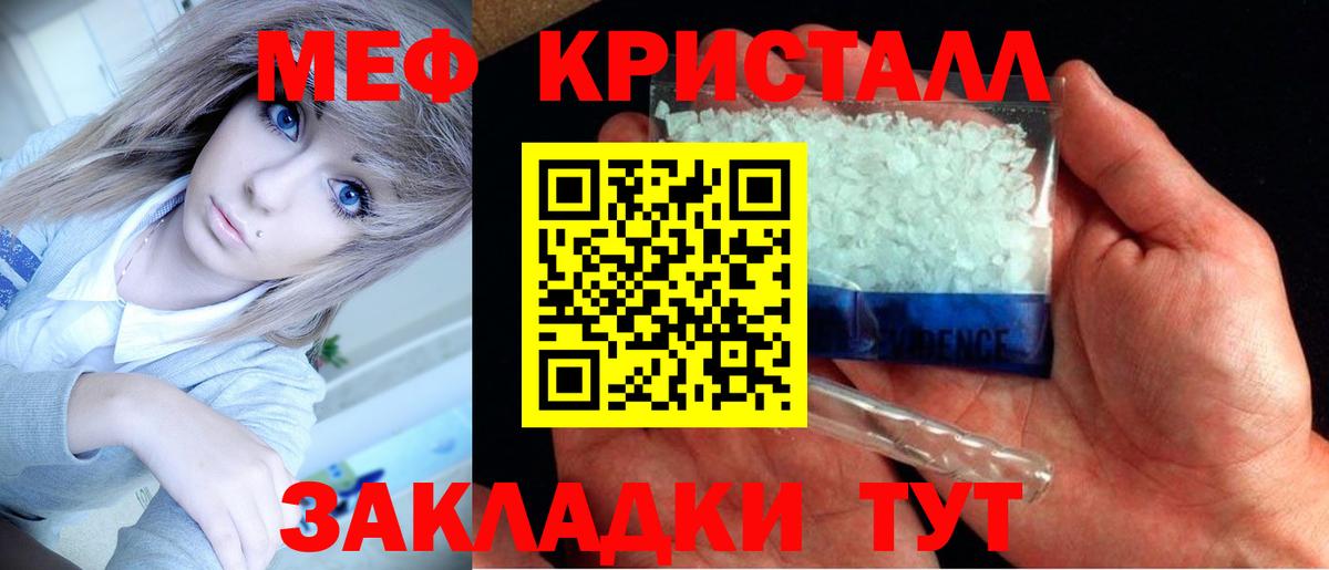 купить наркотики сайты  Меф мука  Меф  Красноярск  Вход с VPN  МЕФ мяу мяу 
