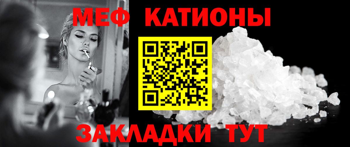 Мефедрон  Красноярск