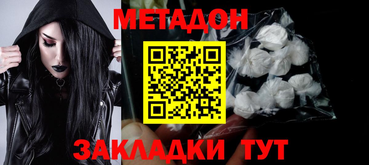Красноярск  Метадон кристалл  Вход с VPN 