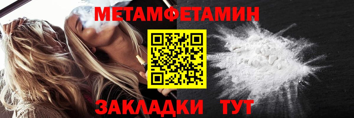 Метамфетамин кристалл  Вход с VPN  Метамфетамин кристалл  Красноярск 