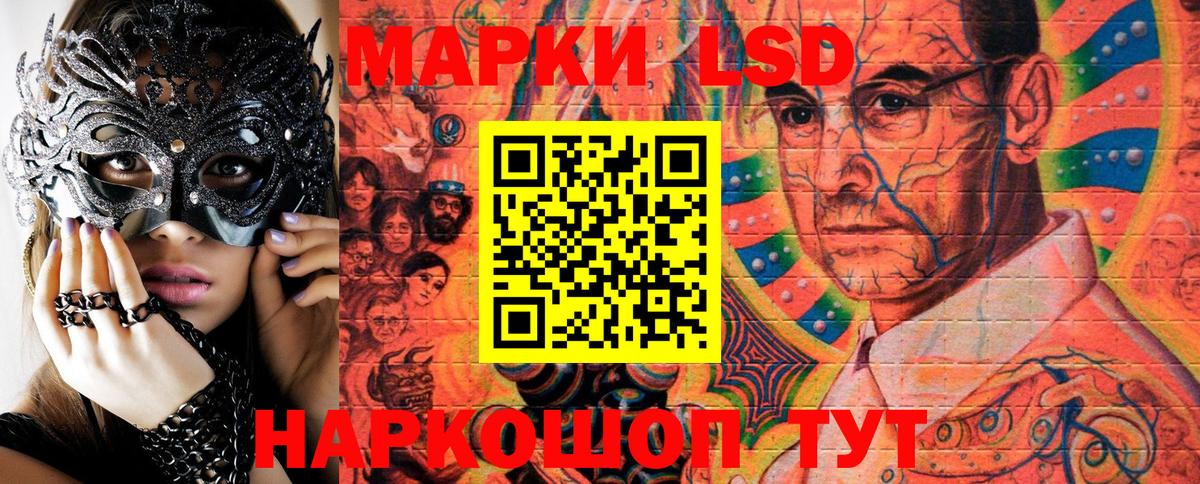 Красноярск  Марки NBOMe 1,5мг  Марки 25I-NBOMe  Вход с VPN 