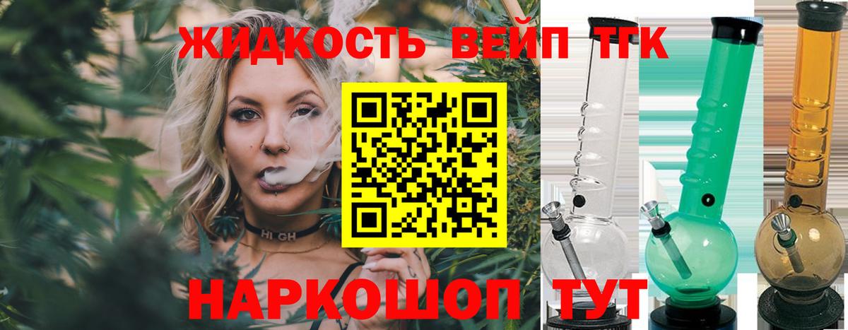 Красноярск  Дистиллят ТГК Wax  Дистиллят ТГК THC oil  Вход с VPN 