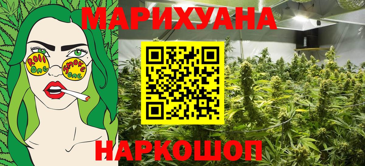 Канабис White Widow  Бошки марихуана THC 21%  Вход с VPN  Красноярск 