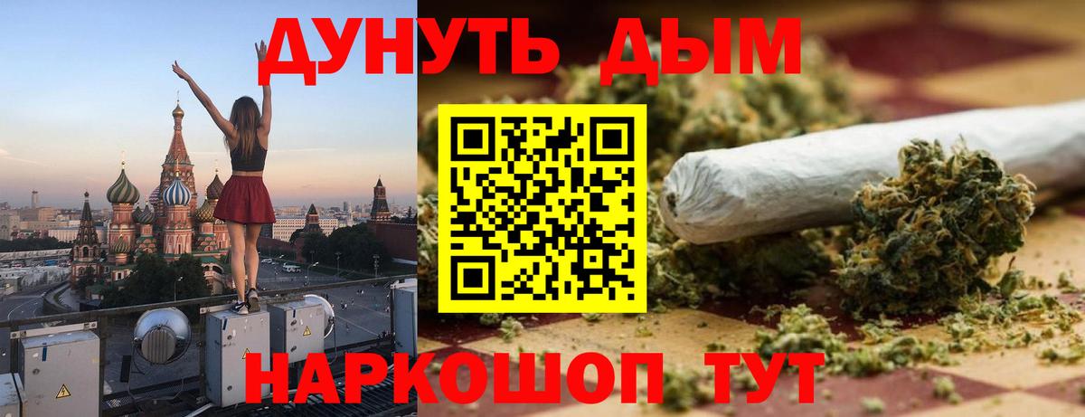 БУТИРАТ Красноярск